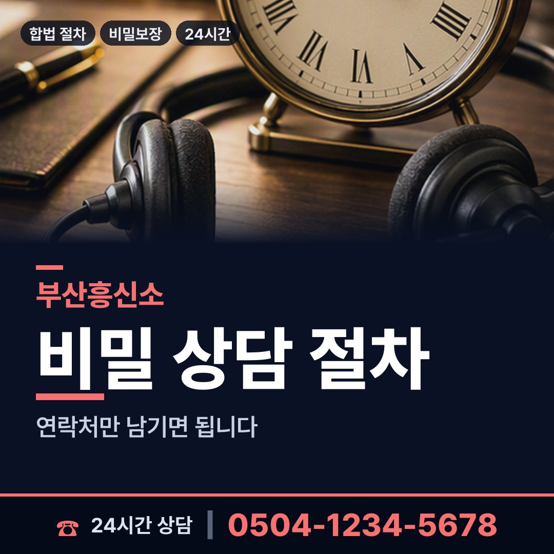 부산 장림제2동 위자료증거 상담 안내