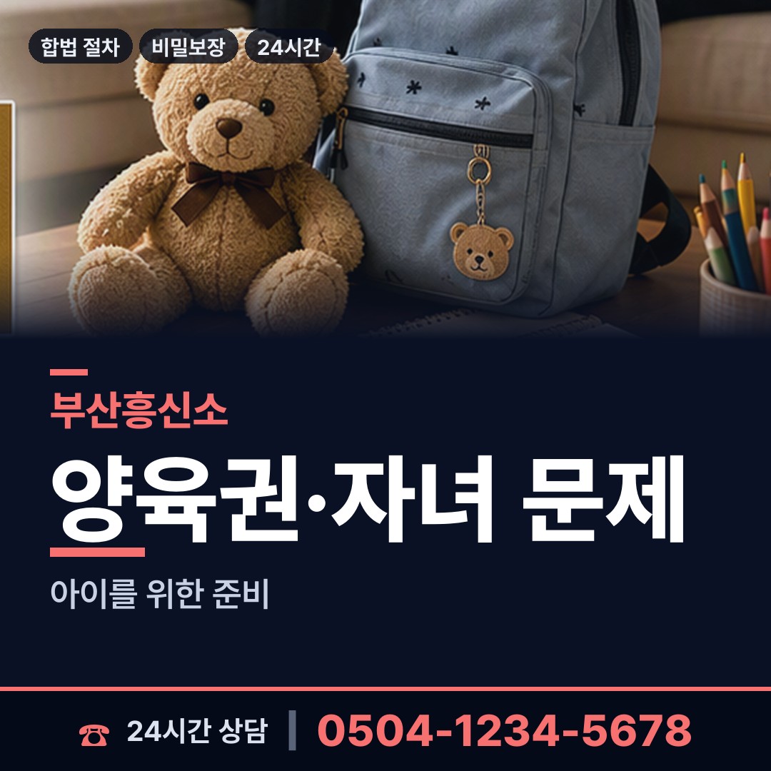 부산 장림제2동 군대전우찾기 상담 안내